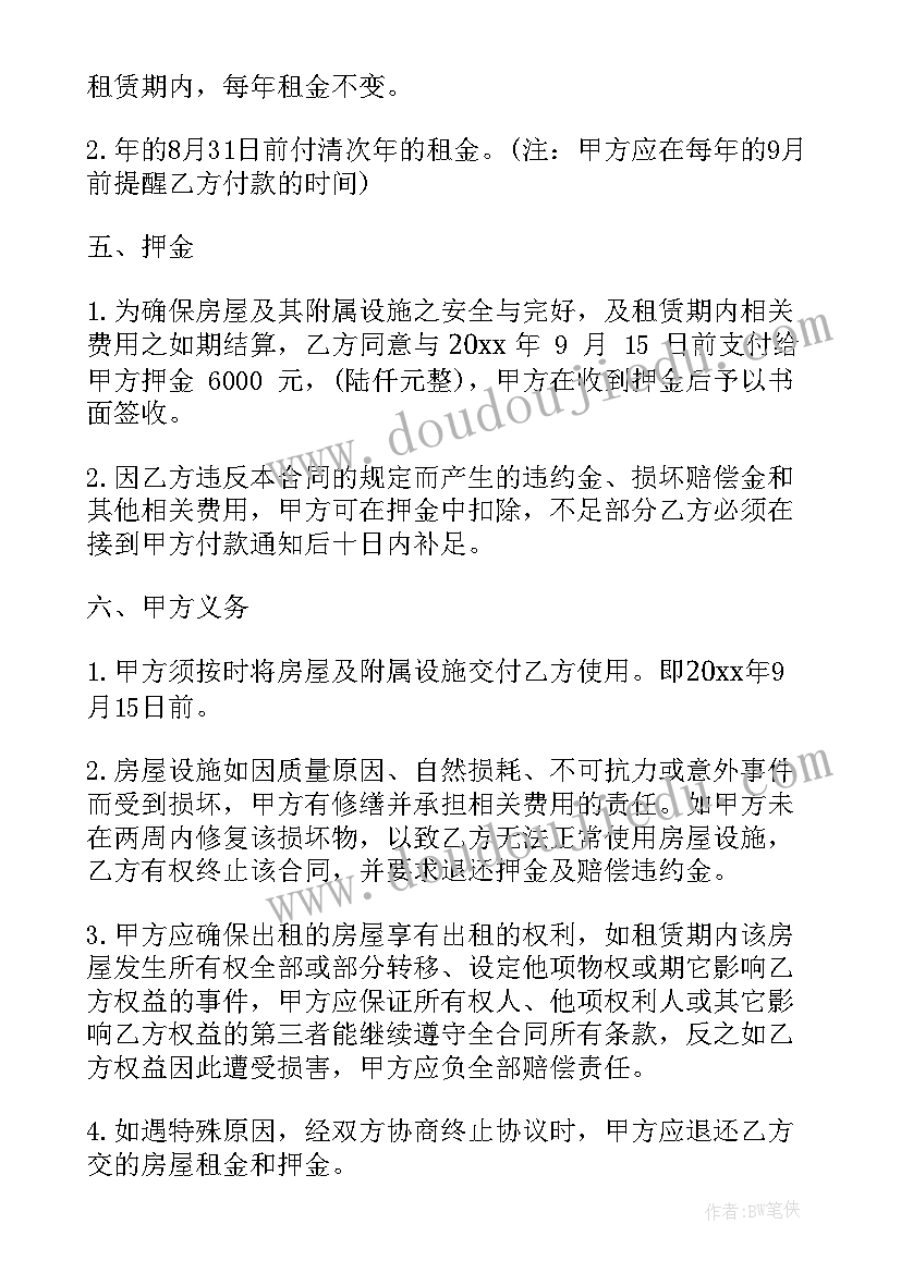 集资房的合同(汇总9篇)