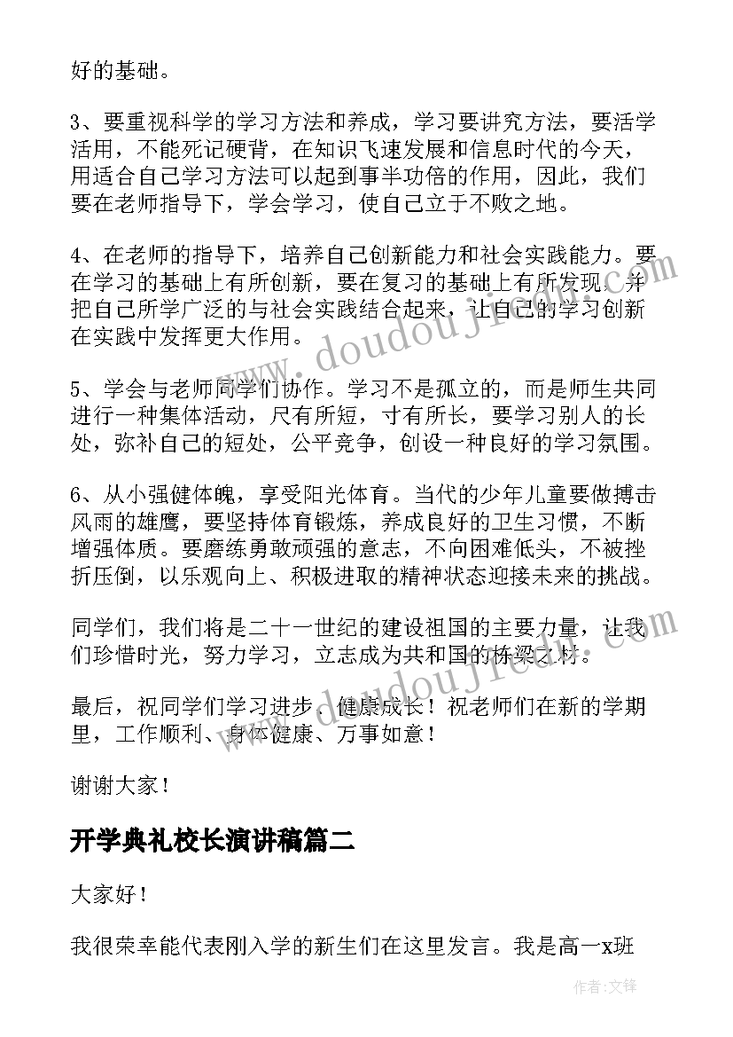 最新文具回家教学反思(精选10篇)