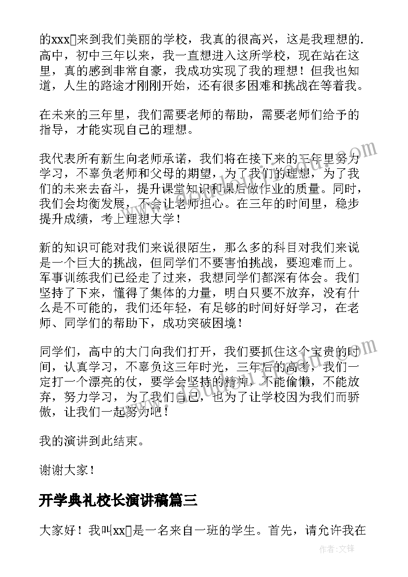 最新文具回家教学反思(精选10篇)