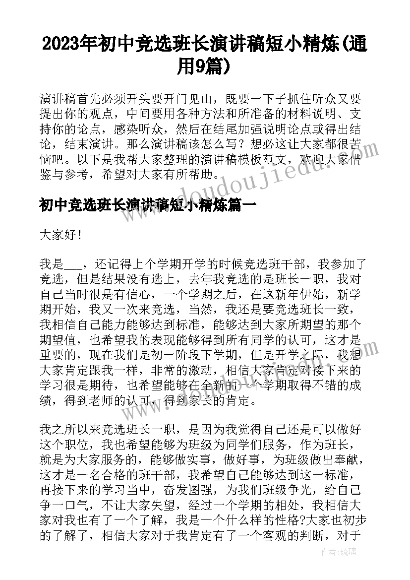 2023年一年级美术我长高了教材分析 一年级美术教学反思(优秀5篇)