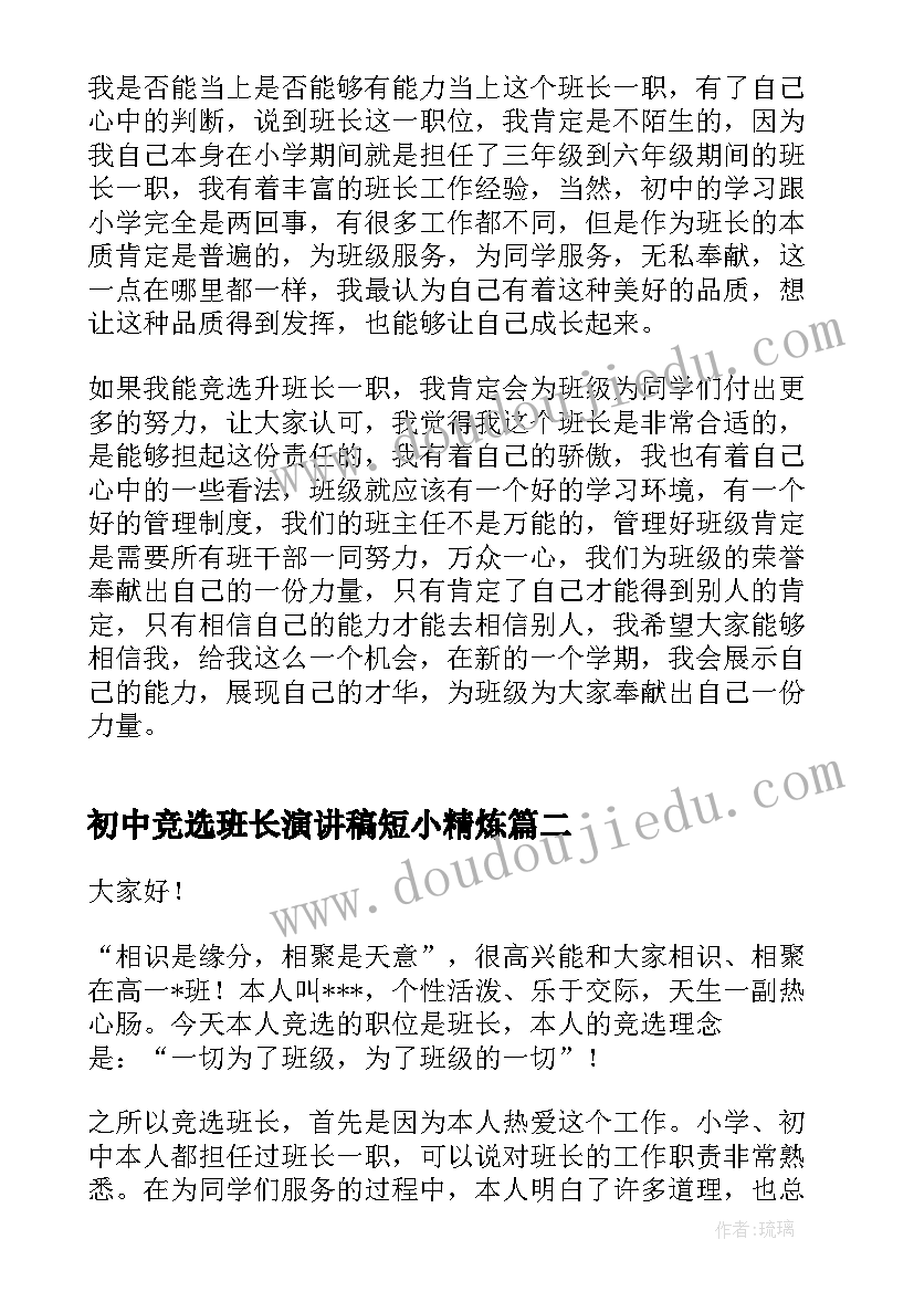 2023年一年级美术我长高了教材分析 一年级美术教学反思(优秀5篇)