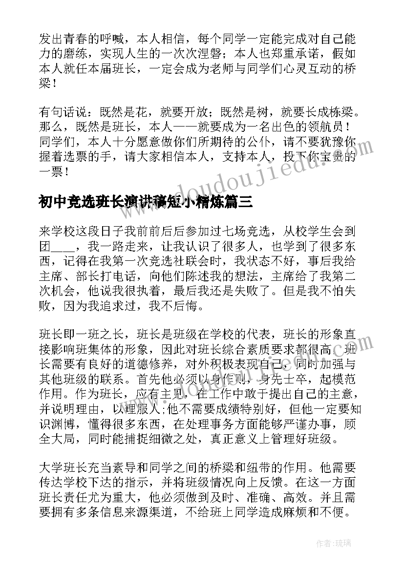 2023年一年级美术我长高了教材分析 一年级美术教学反思(优秀5篇)