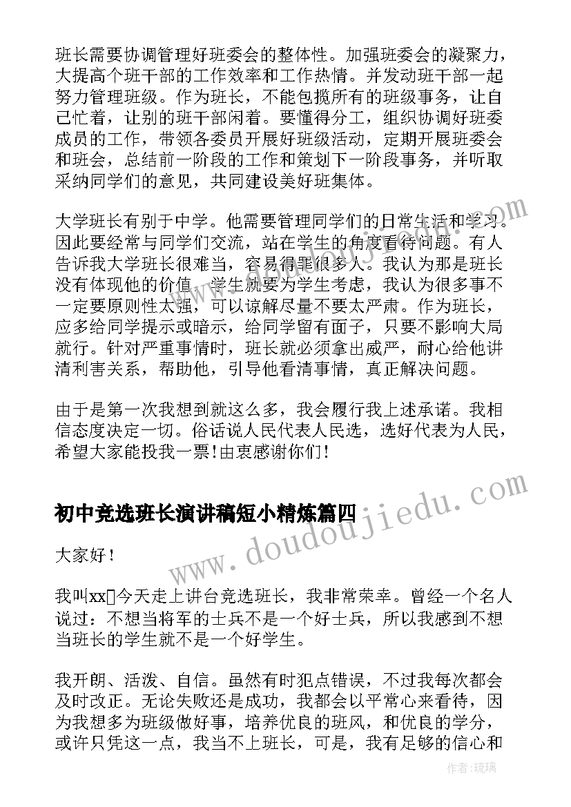 2023年一年级美术我长高了教材分析 一年级美术教学反思(优秀5篇)