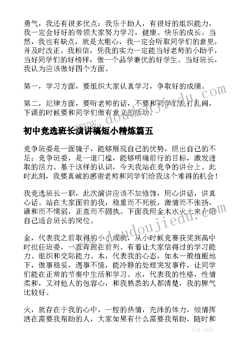 2023年一年级美术我长高了教材分析 一年级美术教学反思(优秀5篇)