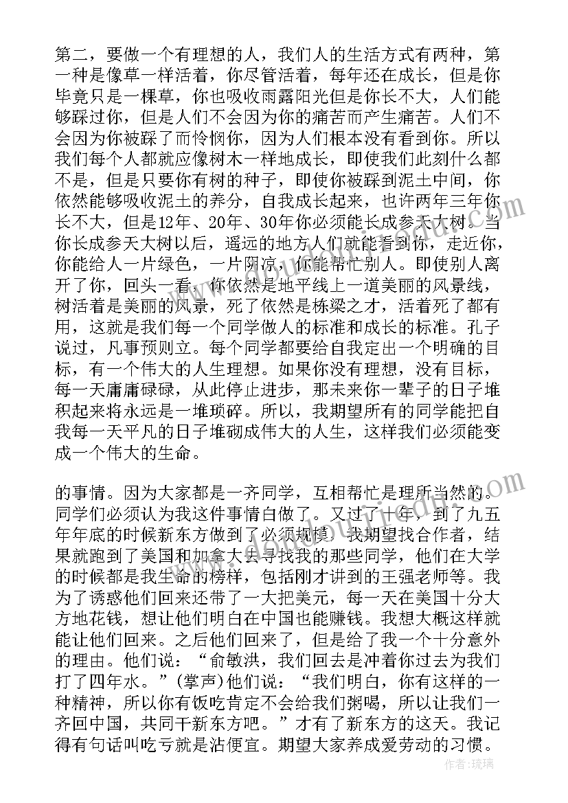 2023年初中校长开学典礼讲内容 开学典礼校长演讲稿(汇总9篇)