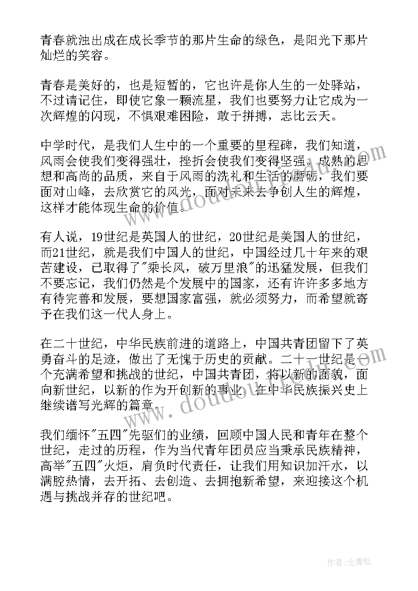 2023年小学生四爱演讲稿分钟 小学生演讲稿(模板8篇)