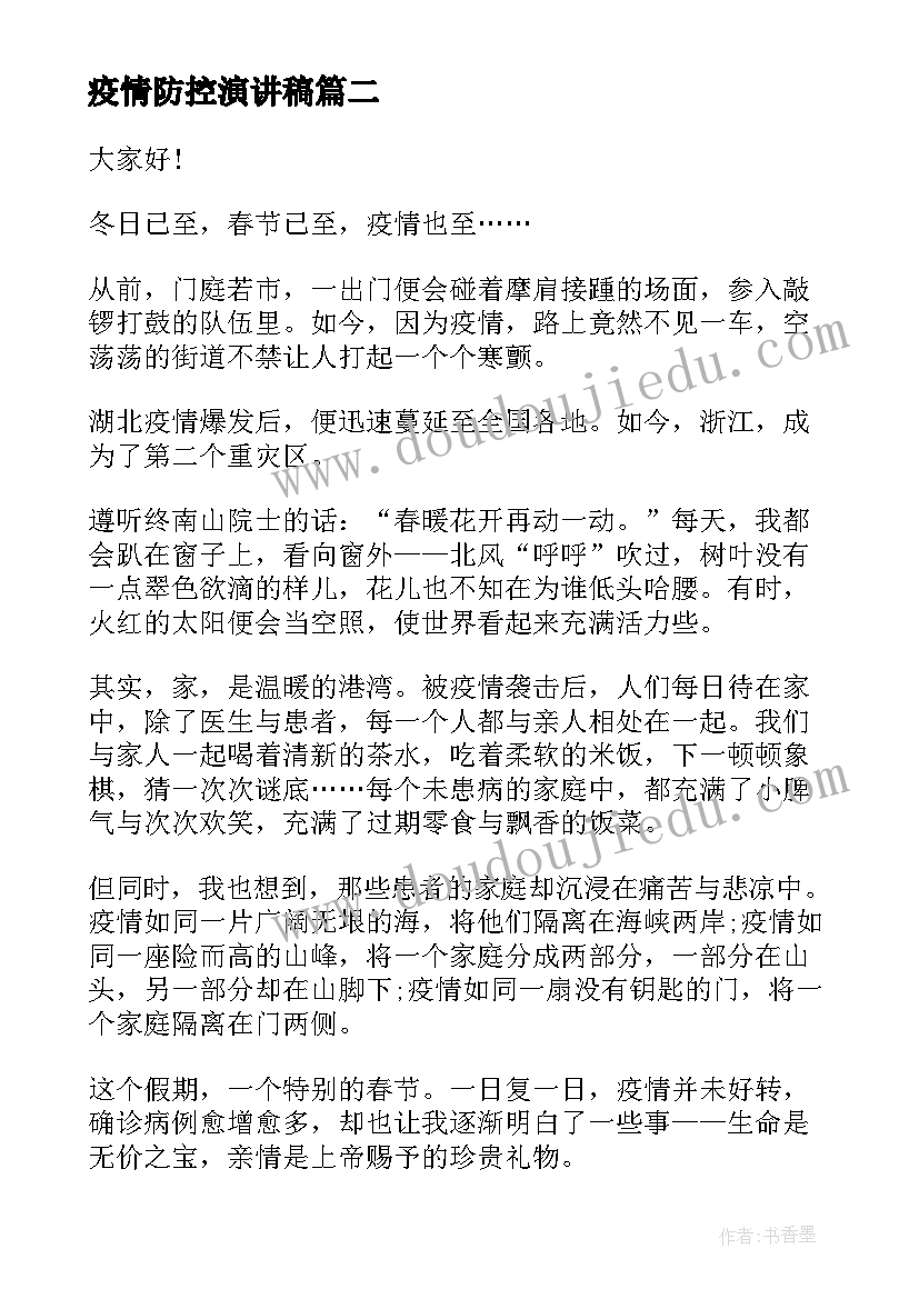 消防安全教育课教案与反思 小学生消防安全教育课的教案(优秀5篇)