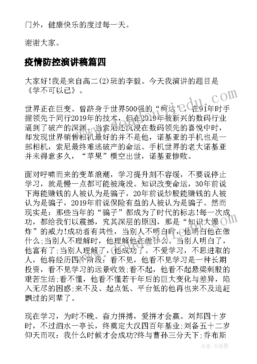 消防安全教育课教案与反思 小学生消防安全教育课的教案(优秀5篇)