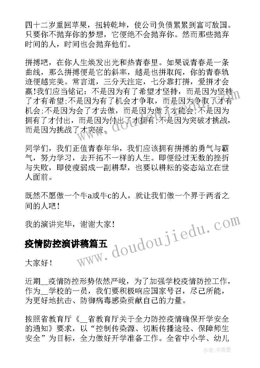 消防安全教育课教案与反思 小学生消防安全教育课的教案(优秀5篇)