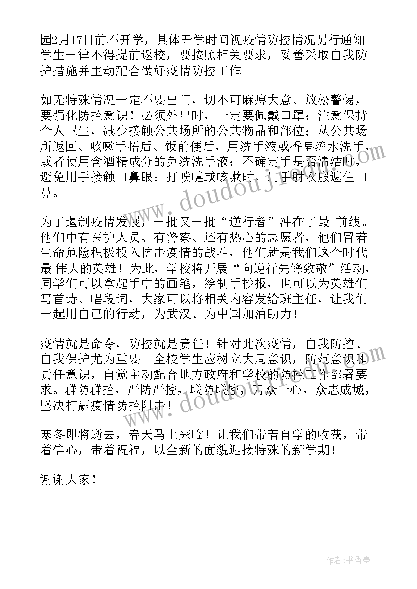 消防安全教育课教案与反思 小学生消防安全教育课的教案(优秀5篇)