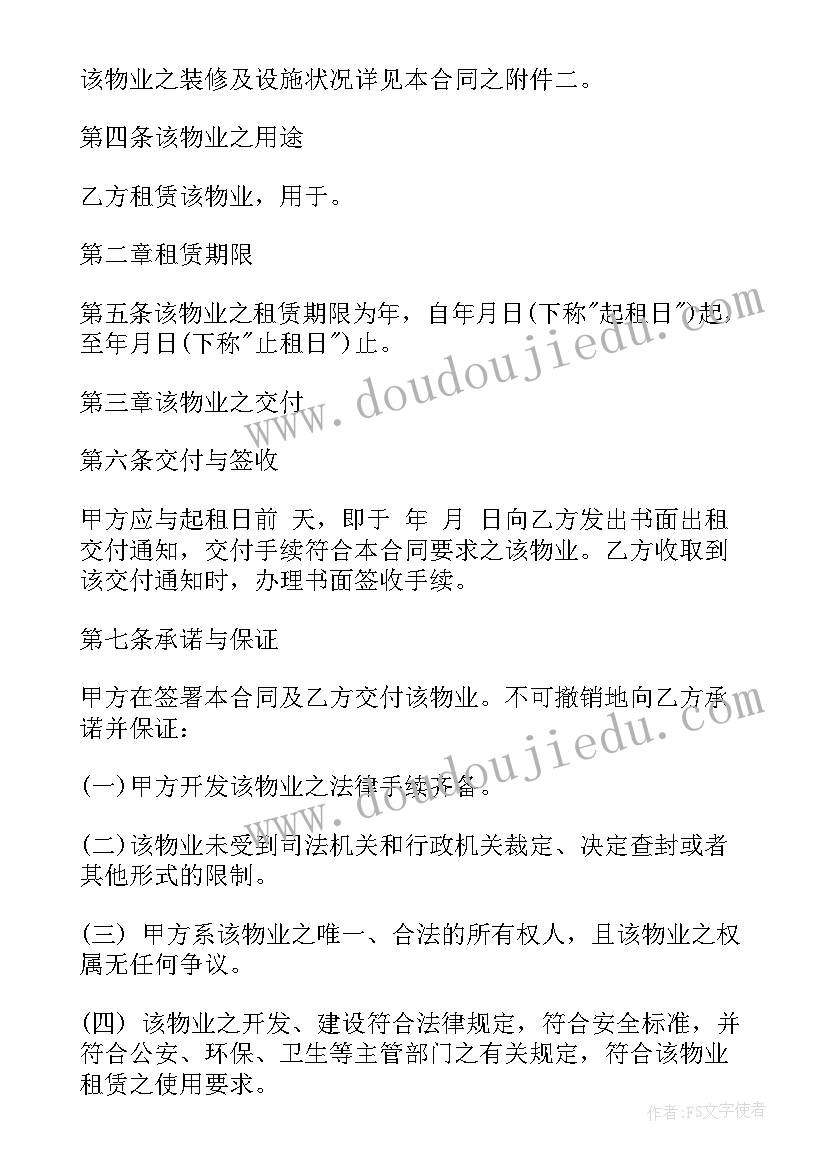 最新缝纫设备以租代售合同(优质10篇)