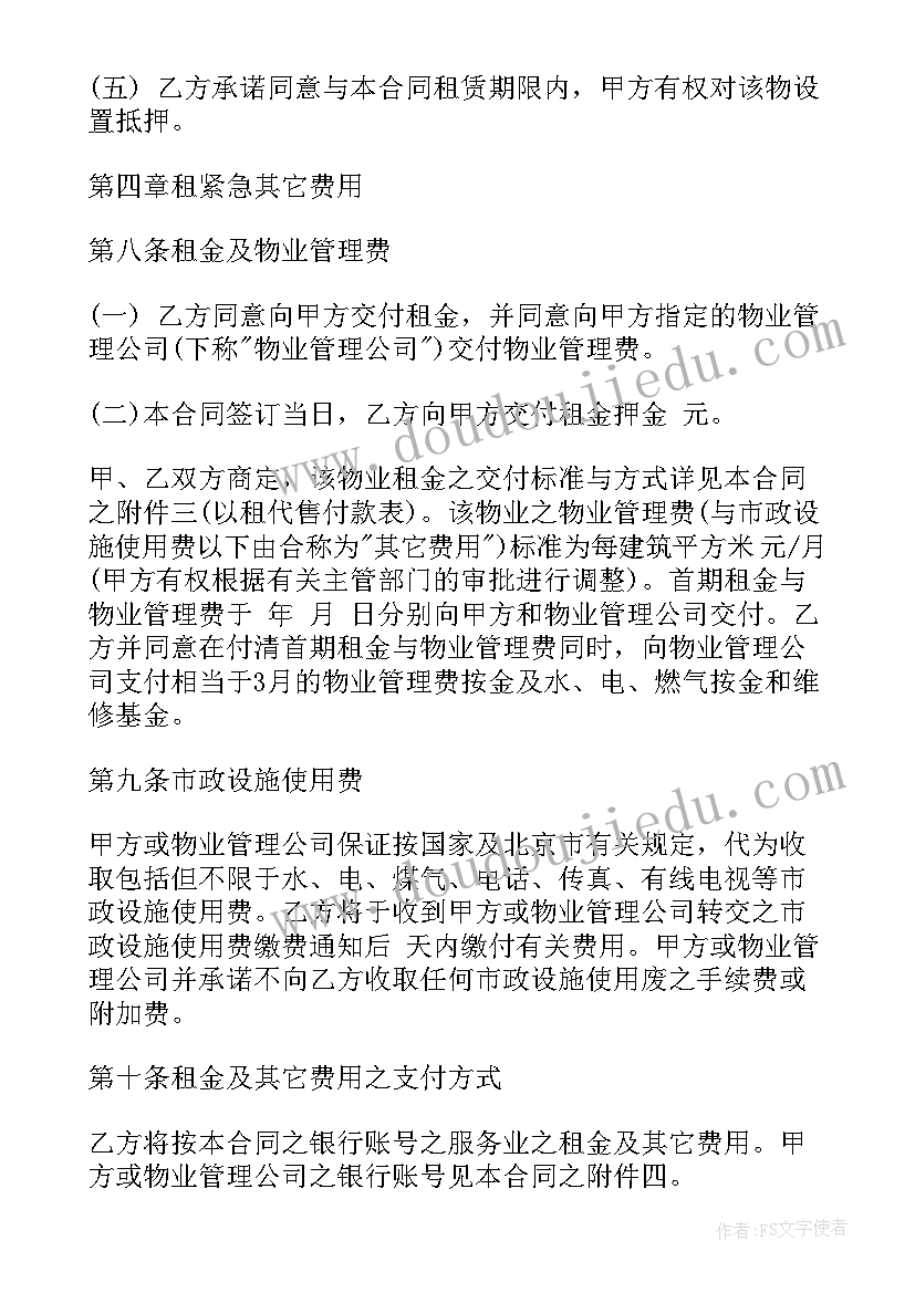 最新缝纫设备以租代售合同(优质10篇)