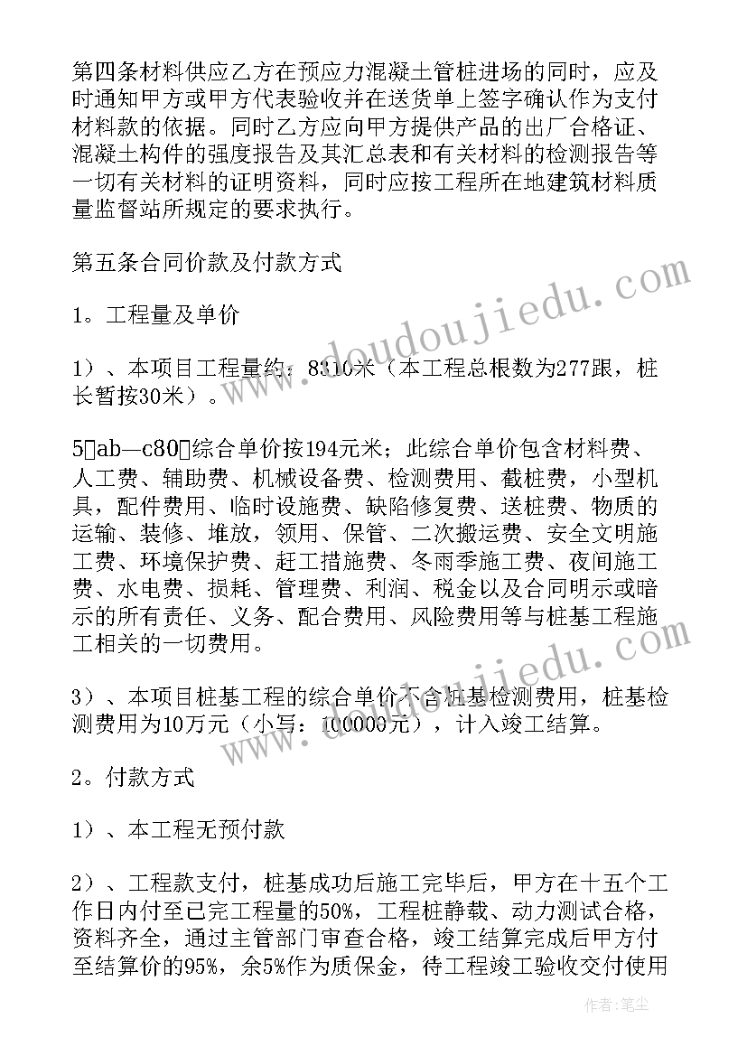 2023年建筑施工电子版 建筑工地工程合同(汇总9篇)