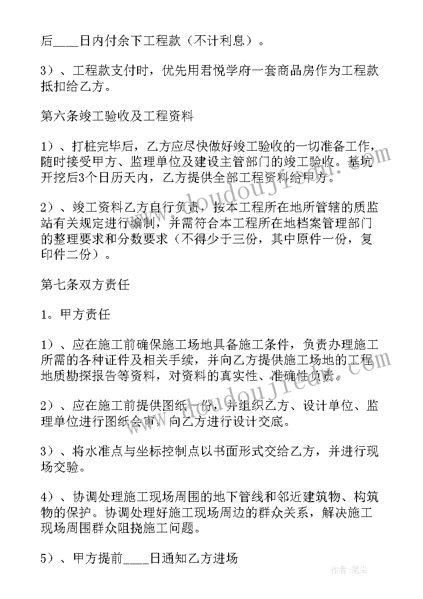 2023年建筑施工电子版 建筑工地工程合同(汇总9篇)