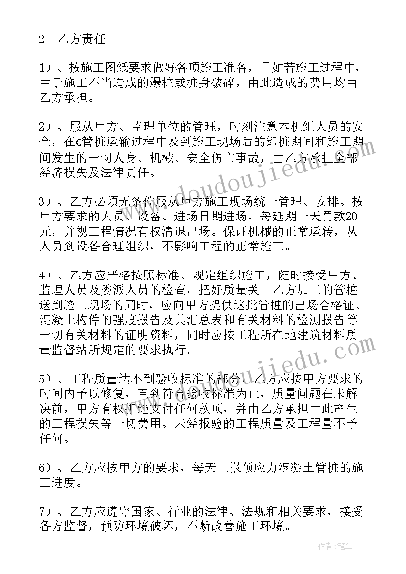 2023年建筑施工电子版 建筑工地工程合同(汇总9篇)