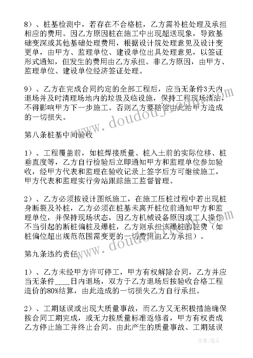 2023年建筑施工电子版 建筑工地工程合同(汇总9篇)