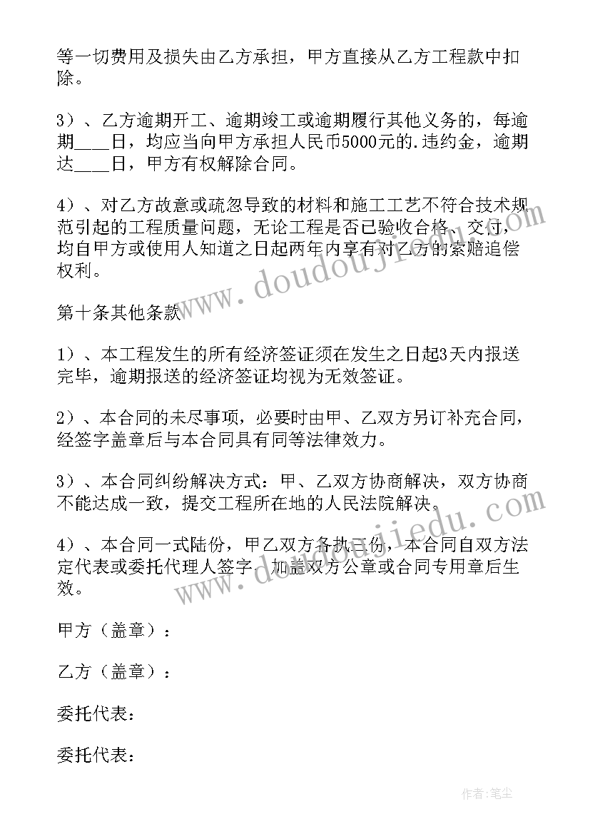 2023年建筑施工电子版 建筑工地工程合同(汇总9篇)