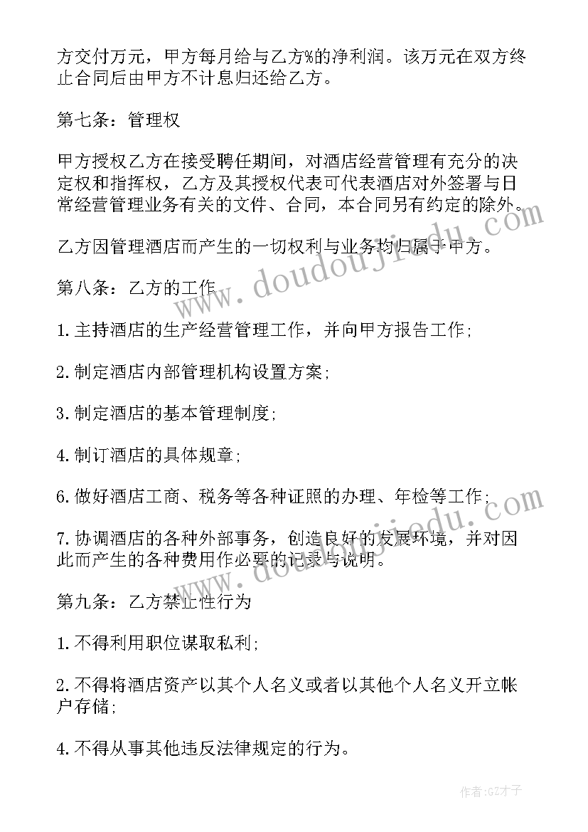 小班秋季教育教学工作计划 幼儿园小班一周教学计划表(模板5篇)