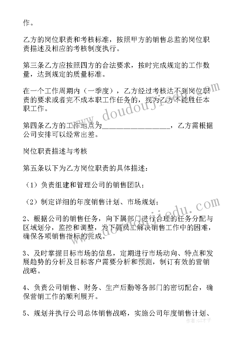 小班秋季教育教学工作计划 幼儿园小班一周教学计划表(模板5篇)