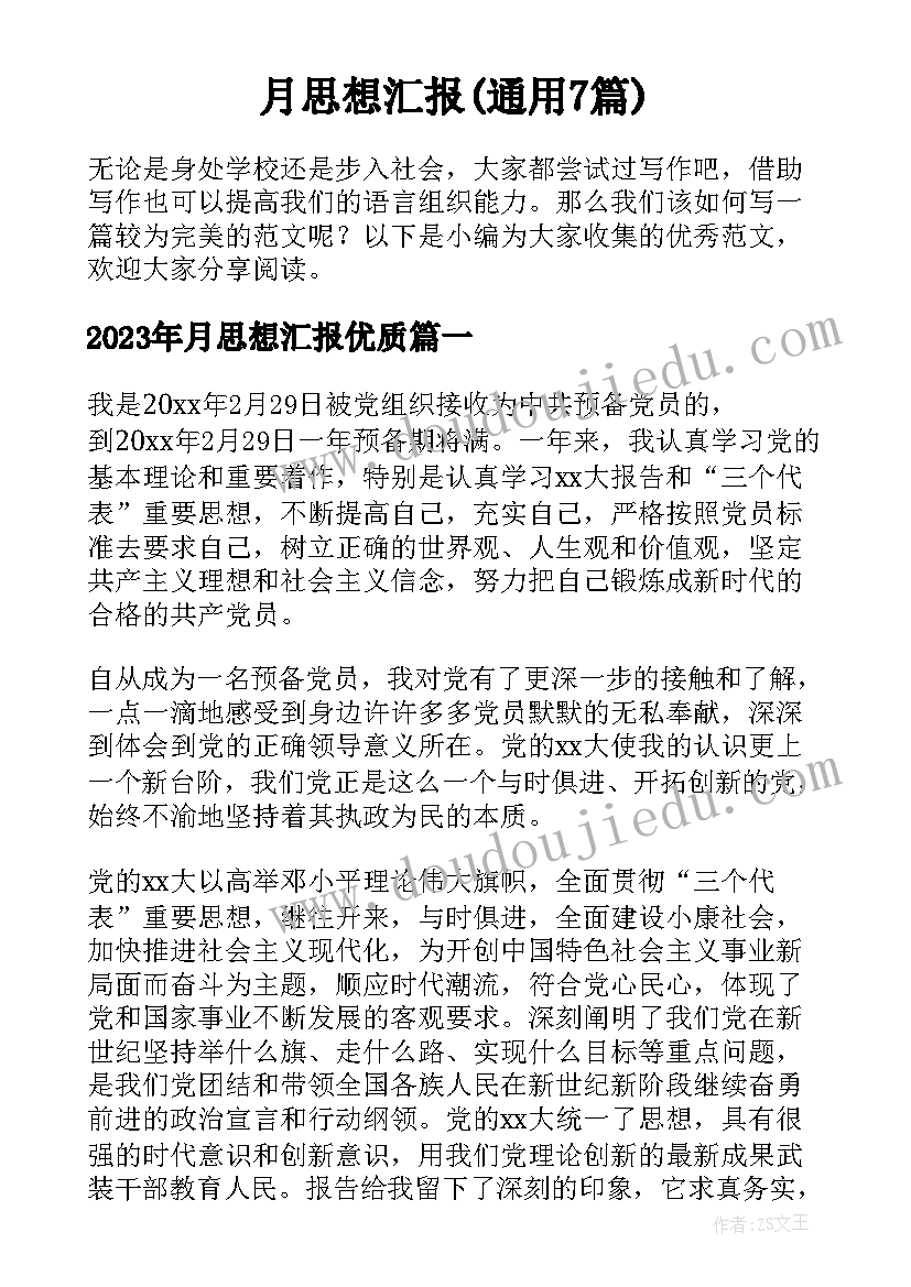 最新实践活动策划(优质6篇)