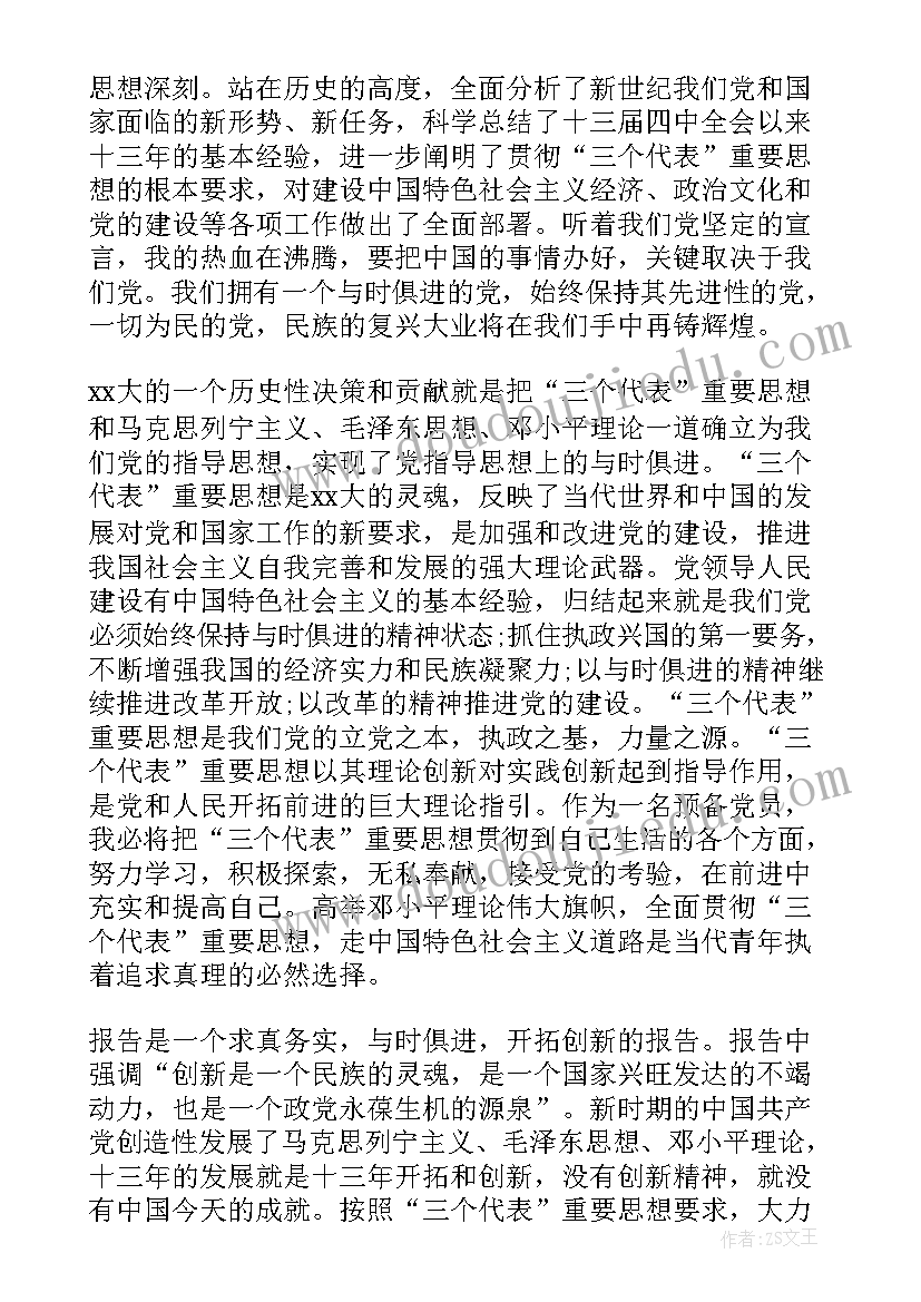 最新实践活动策划(优质6篇)