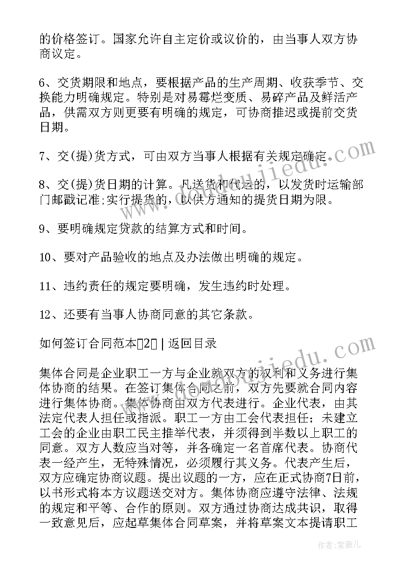 最新消费者签订租赁合同后(精选10篇)