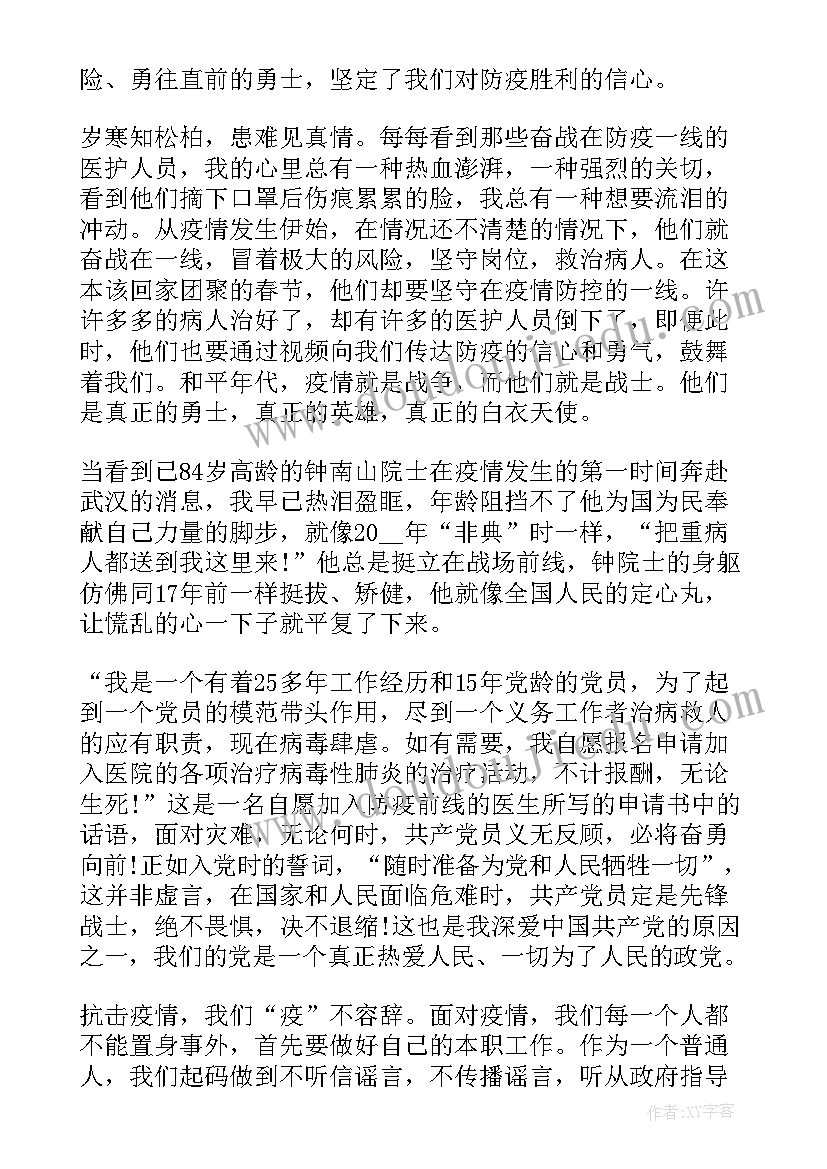 最新运管办思想汇报材料 思想汇报材料(大全7篇)