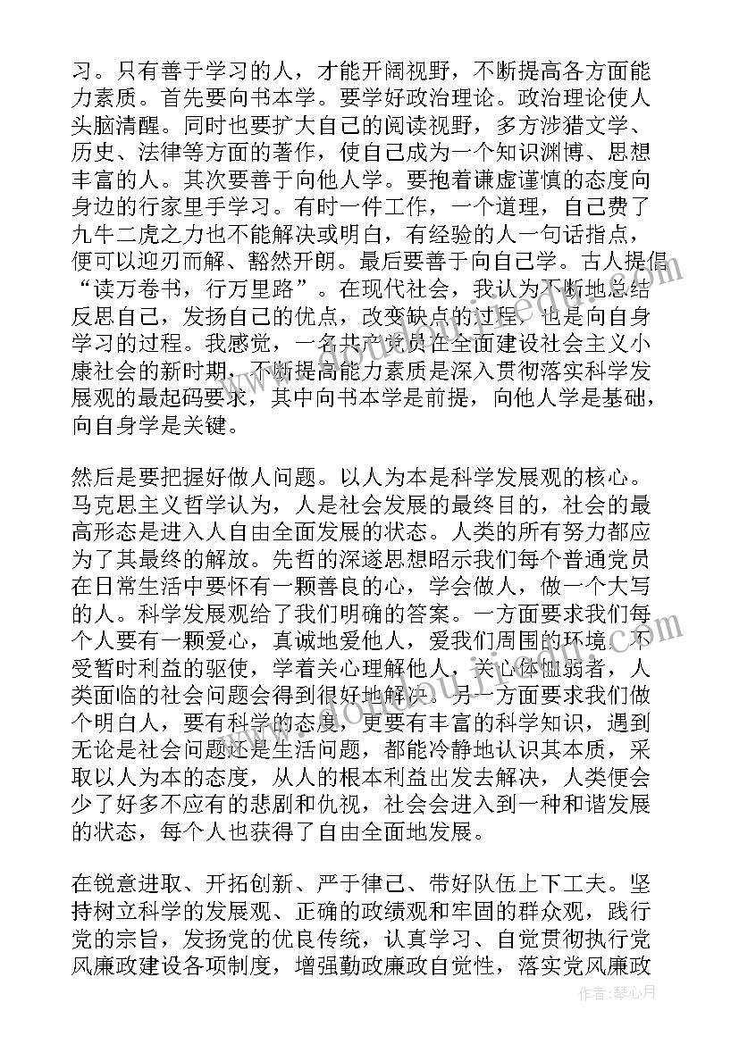 第七个国家公祭日心得体会 第九个国家公祭日个人心得体会(精选5篇)