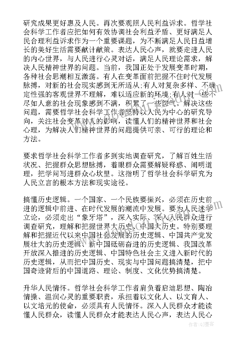 最新思想汇报作为大学生(实用5篇)