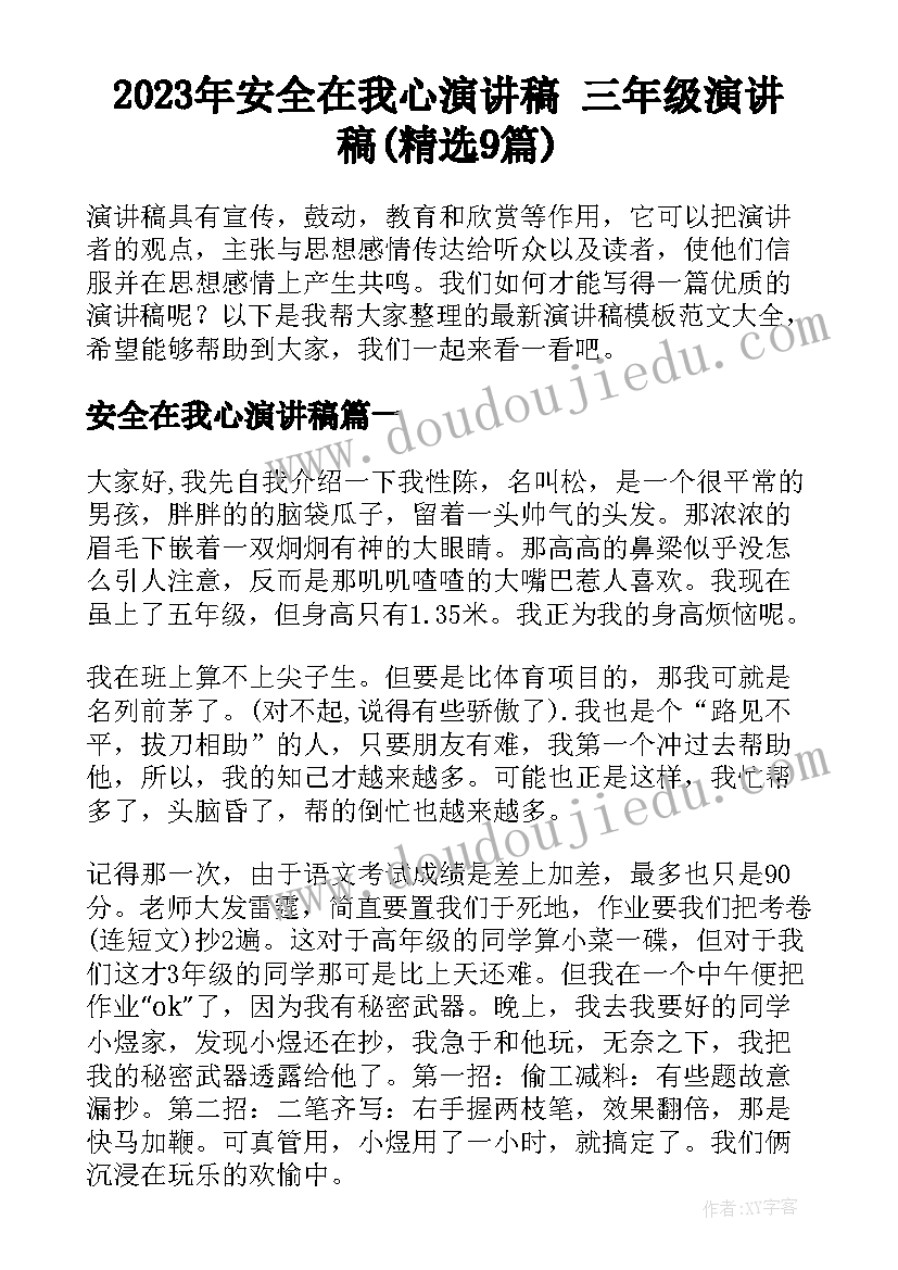 秋季小班教学计划表 小班秋季教学计划(实用5篇)