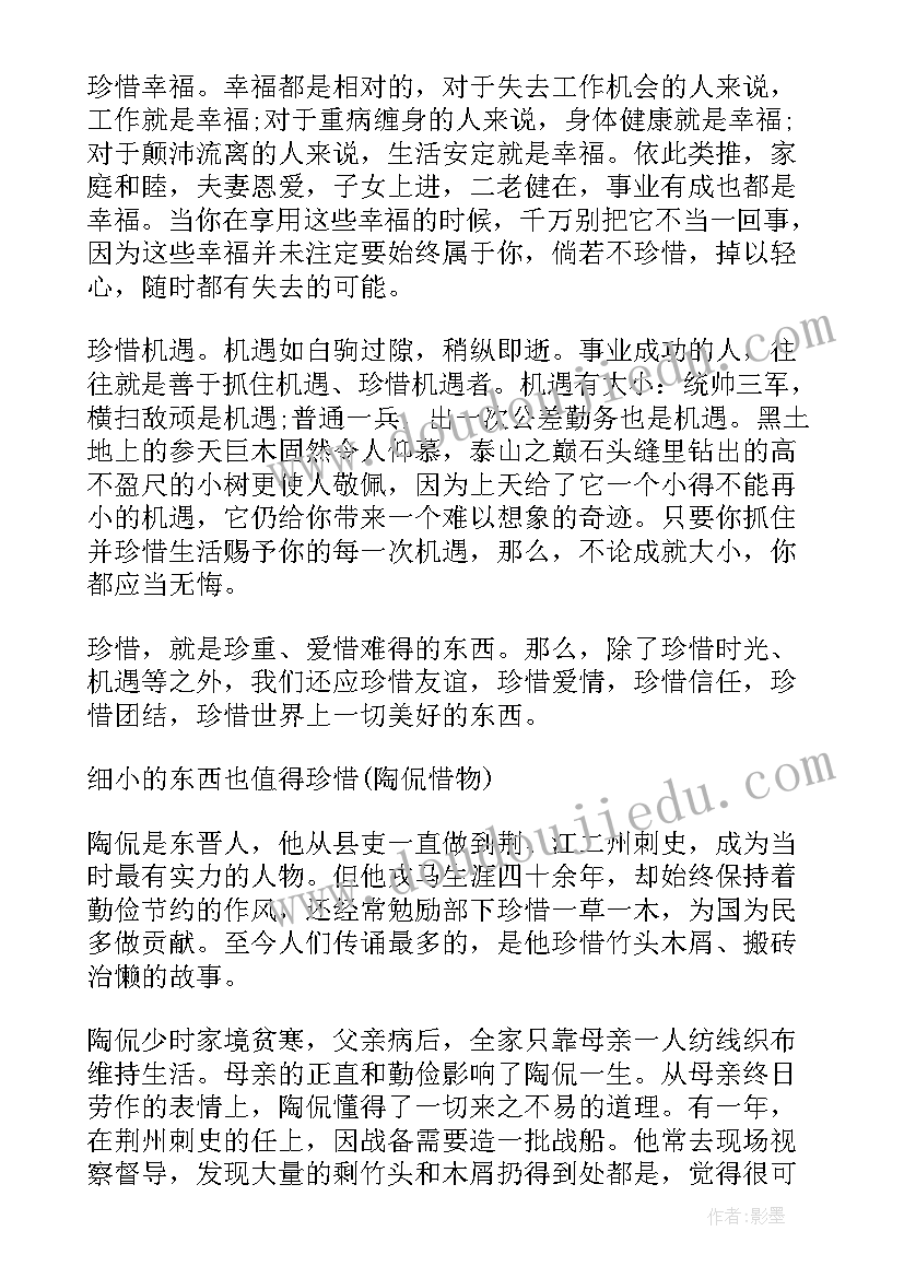 珍惜生命演讲稿分钟 珍惜生命演讲稿(精选7篇)