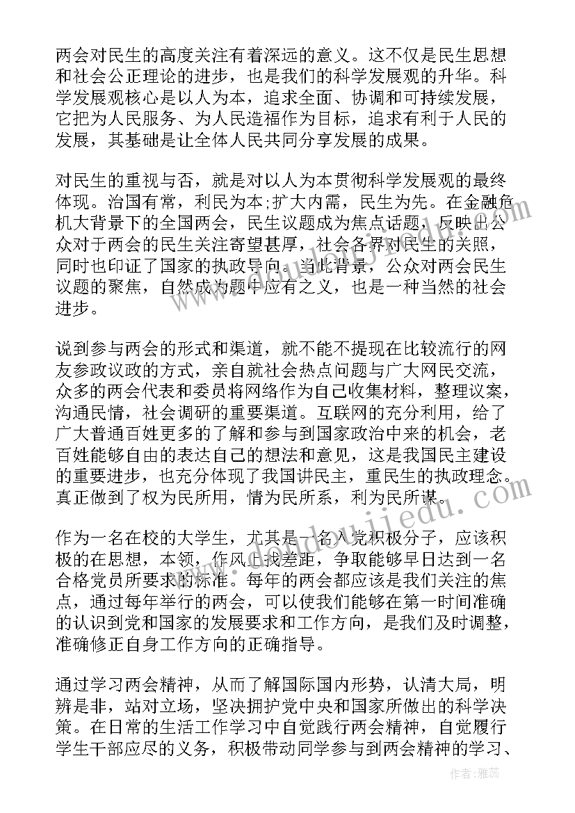 我的入党初心思想汇报大学生 大学生入党思想汇报(大全6篇)