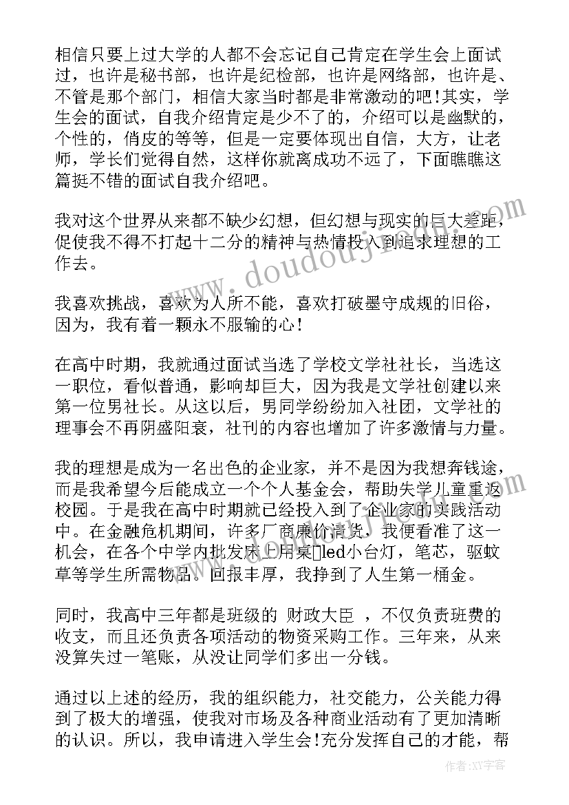 最新lv介绍演讲稿(精选5篇)