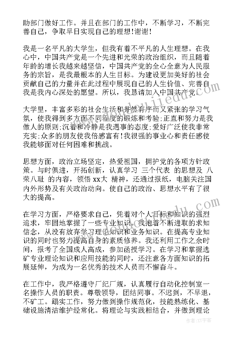 最新lv介绍演讲稿(精选5篇)