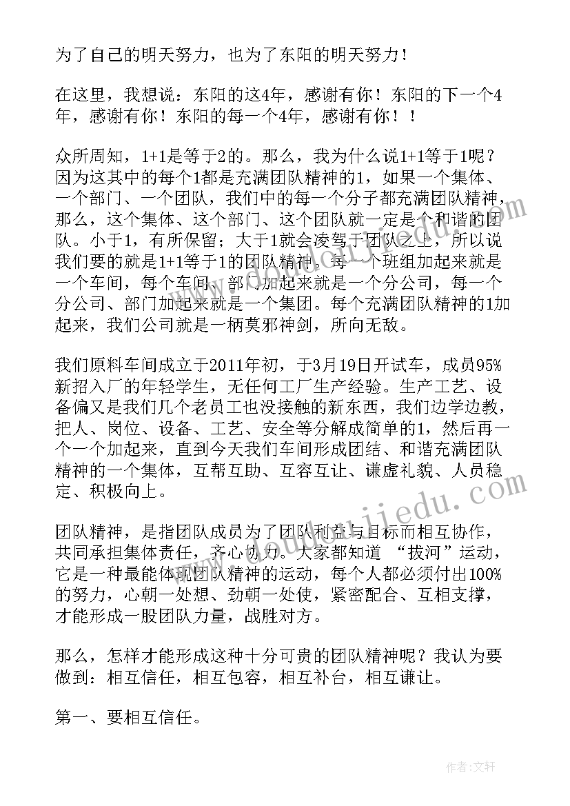 2023年爱家乡内蒙古演讲稿(精选5篇)