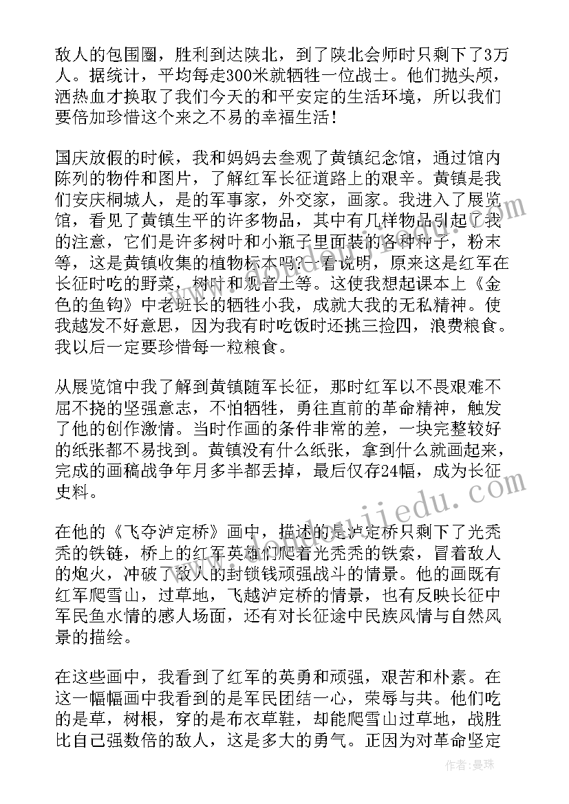 2023年红军的演讲稿 红军长征胜利周年爱国演讲稿(实用6篇)