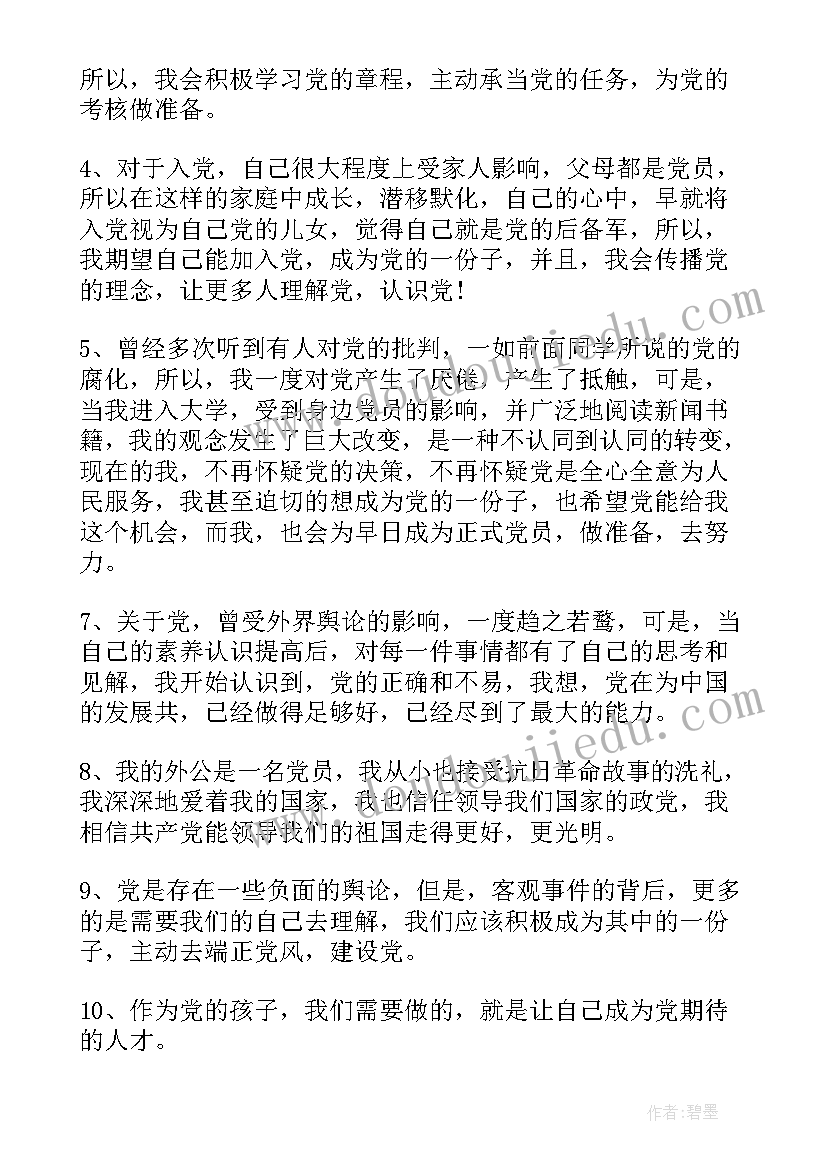 最新小学男生自我介绍(优质6篇)