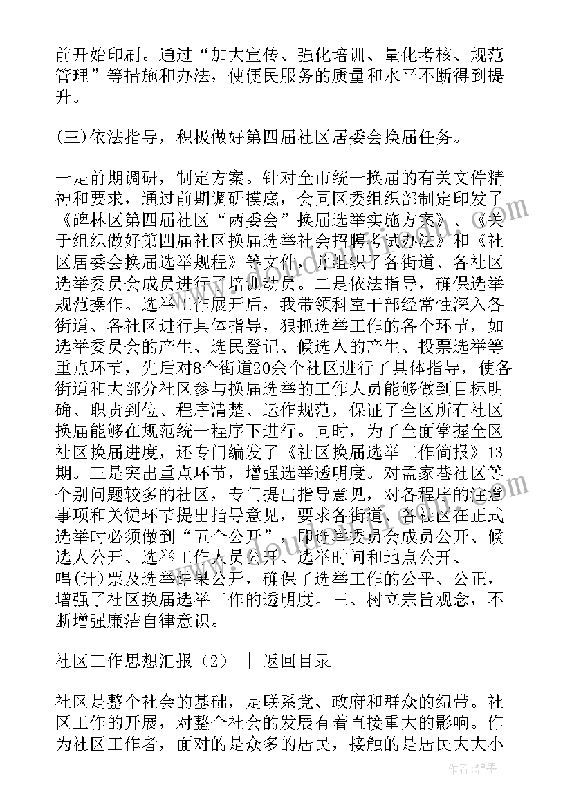 最新小学男生自我介绍(优质6篇)