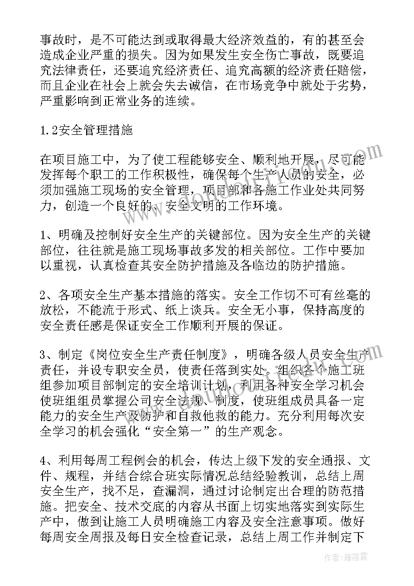 质量安全演讲稿(优质8篇)