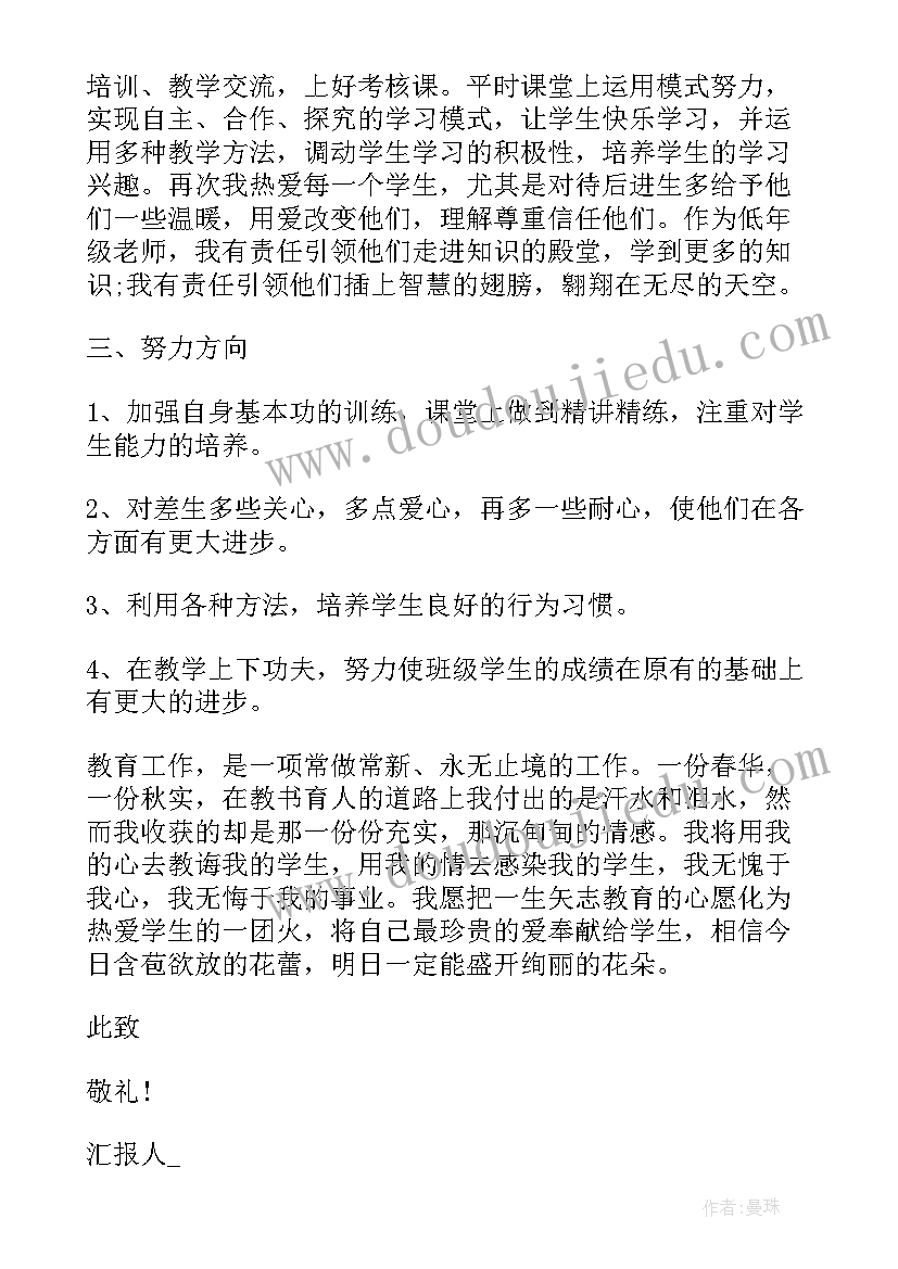 最新新员工思想工作总结 工作思想汇报(精选7篇)