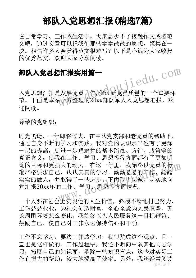 2023年小班柳条教案 小班语言领域活动教案方案(实用5篇)