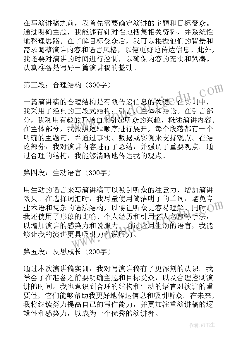 最新铁路演讲题目 爱家乡演讲稿演讲稿(实用10篇)