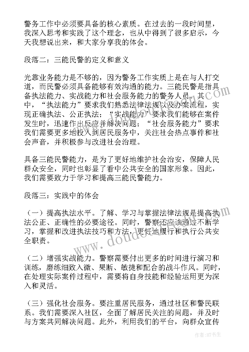 最新铁路演讲题目 爱家乡演讲稿演讲稿(实用10篇)