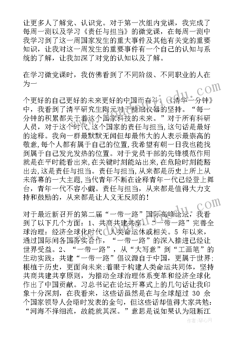 最新小班教案水果(实用7篇)