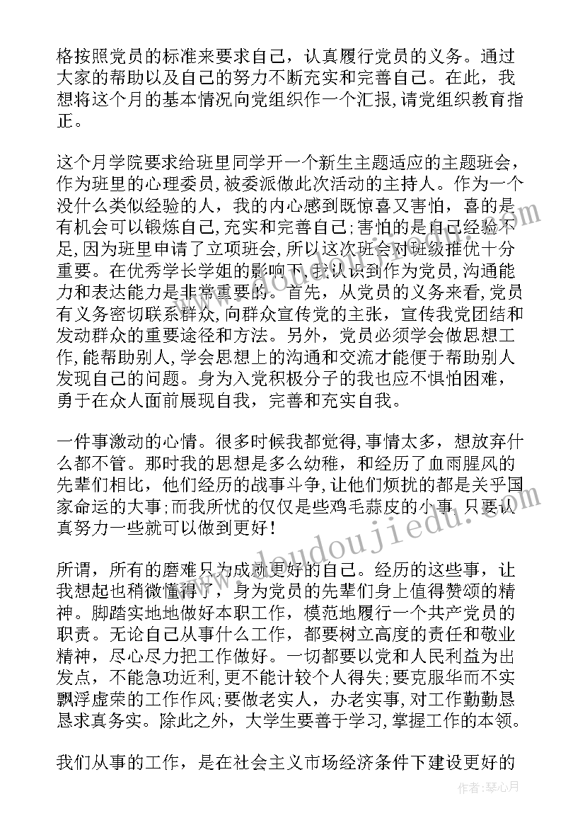 最新小班教案水果(实用7篇)