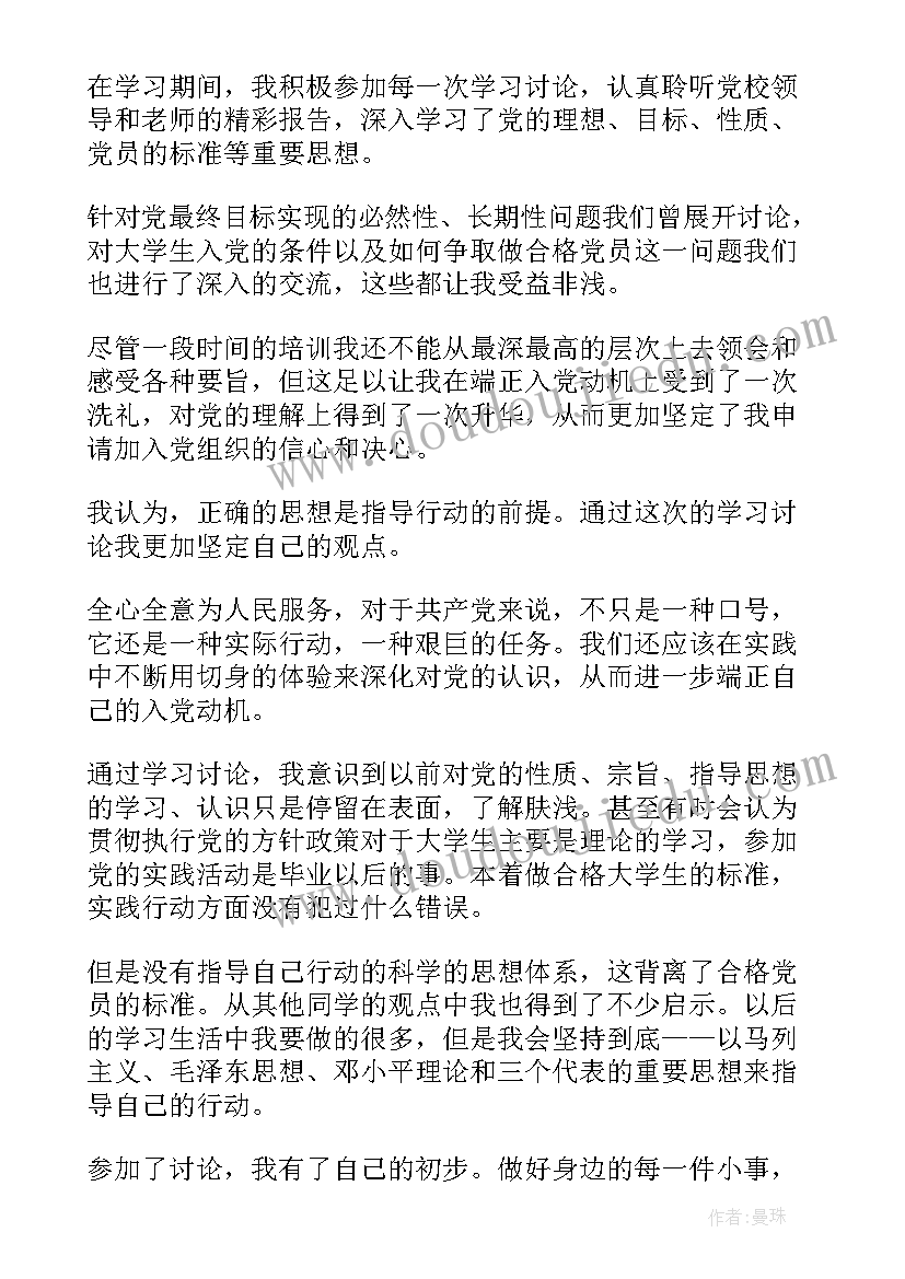 七个一思想汇报 处分思想汇报被处分后的思想汇报(精选5篇)