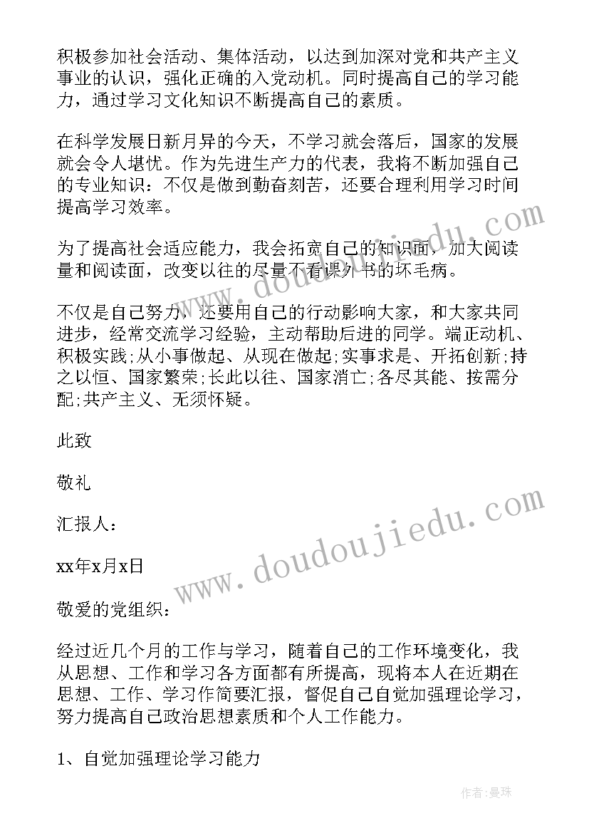 七个一思想汇报 处分思想汇报被处分后的思想汇报(精选5篇)