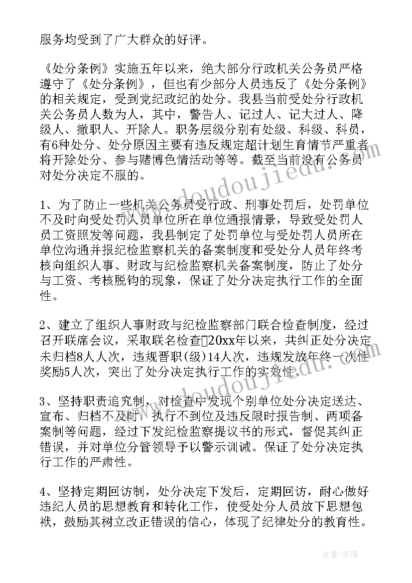 2023年手机处分思想报告 警告处分学生个人思想汇报(模板8篇)