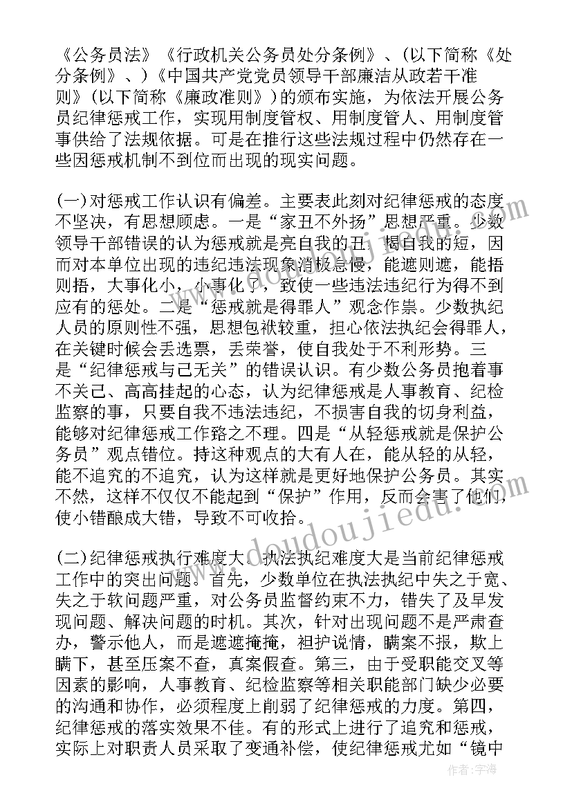 2023年手机处分思想报告 警告处分学生个人思想汇报(模板8篇)