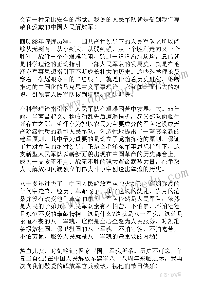 最新思想汇报可以写内容 入党思想汇报的(优秀5篇)